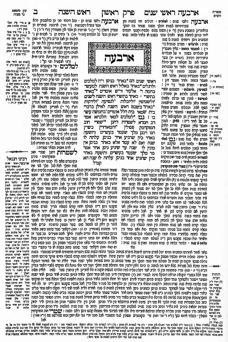 Page of the Babylonian Talmud, Tractate Rosh Hashanah, showing Mishnah, Gemara, Rashi and Tosafot