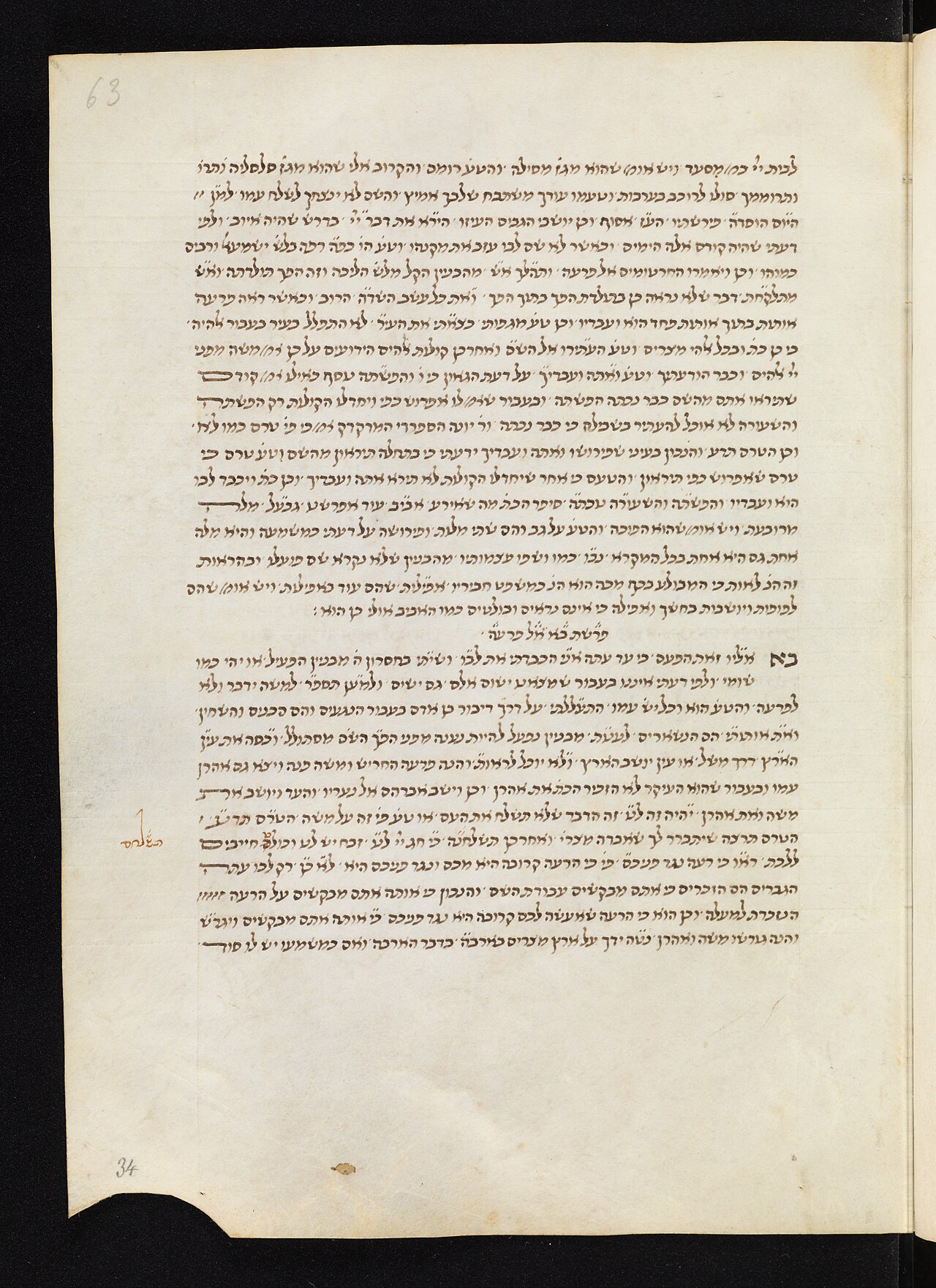 15th-century Italian manuscript of Ibn Ezra's Sefer ha-Yashar, Bern Burgerbibliothek